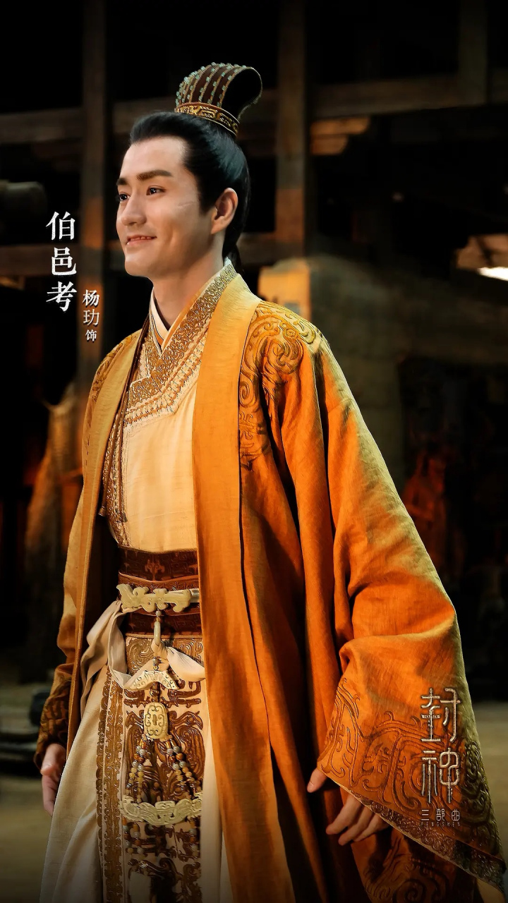 伯邑考是《封神第一部》中最完美的角色,也是最悲壮的角色.