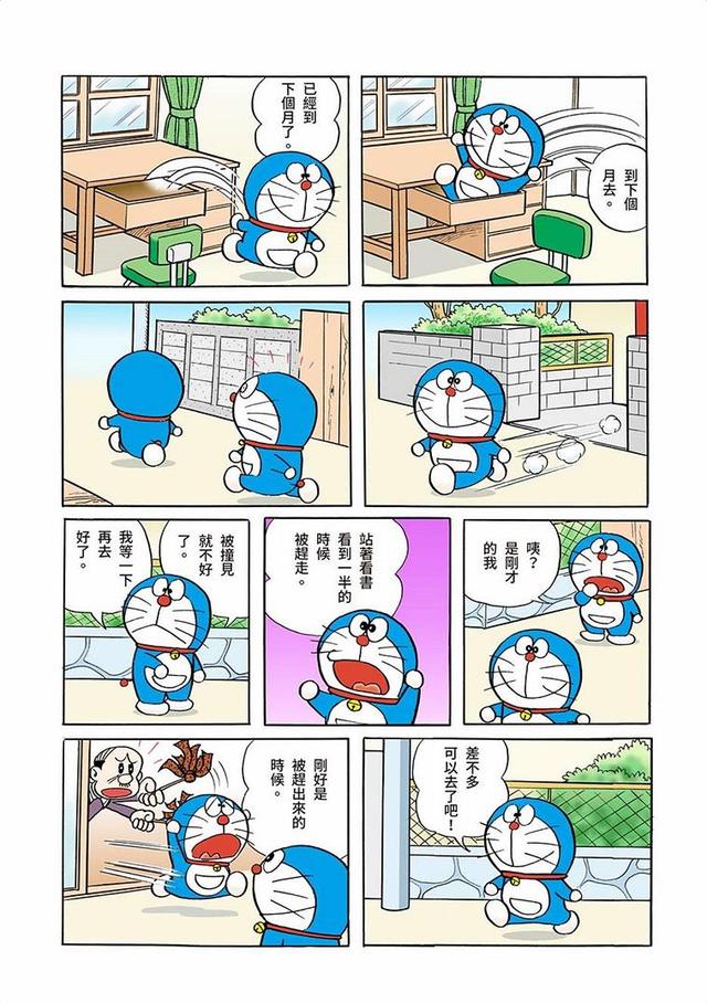 机器猫