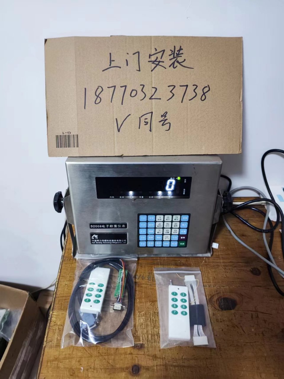 电子地磅遥控器是一种用于控制地磅的设备,地磅是什么大家知道吗?