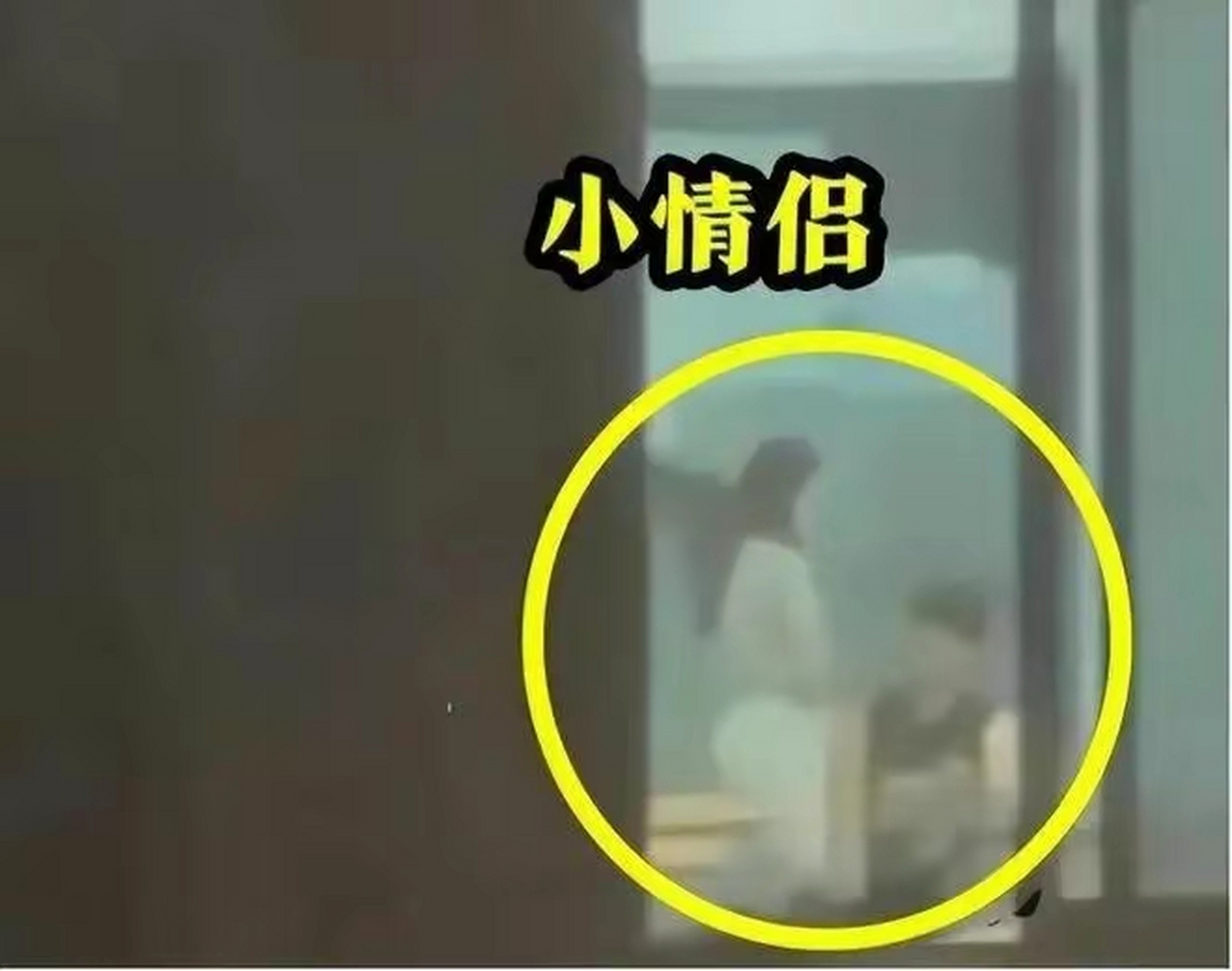 情侣在四川传媒学院教室里"为爱鼓掌",惊动全校同学  近日,一段四川