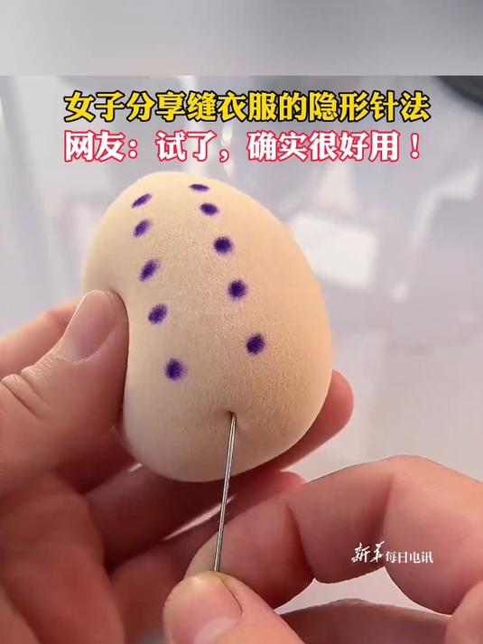 女子分享缝衣服的隐形针法,网友:试了,确实很好用!