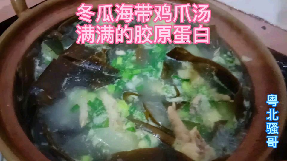 夏至靓汤,20块钱煲冬瓜海带鸡爪汤,清热解暑美颜汤鲜味美