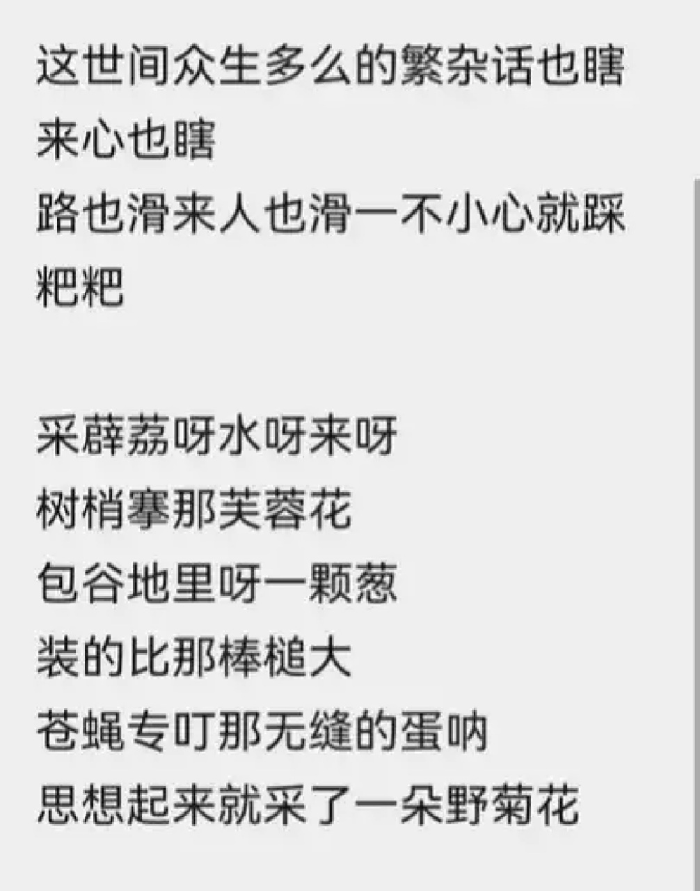 7月19日刀郎发行新歌《颠倒歌》歌词很有趣,嬉笑怒骂皆成词,赢得众多