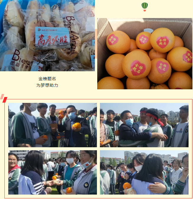 江苏省郑梁梅高级中学举行决战高考誓师大会暨励志祝福活动