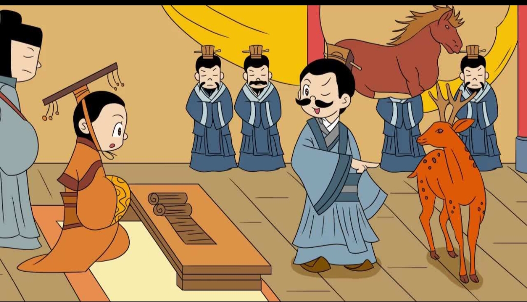 "指鹿为马"仅仅是颠倒黑白,混淆是非吗?