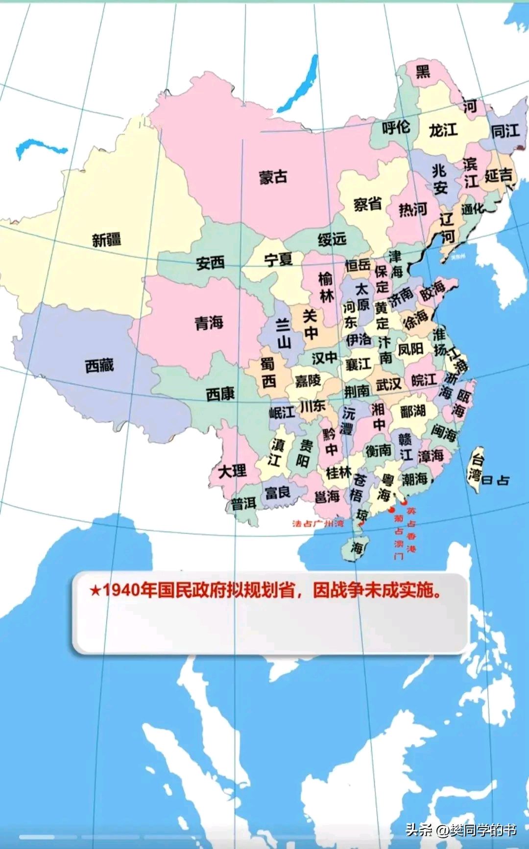 民国省份划分地图高清图片