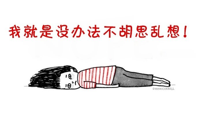 三个方法教你摆脱烦恼