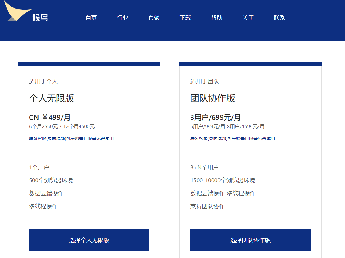 adspower指纹浏览器下载=adspower指纹浏览器下载APP