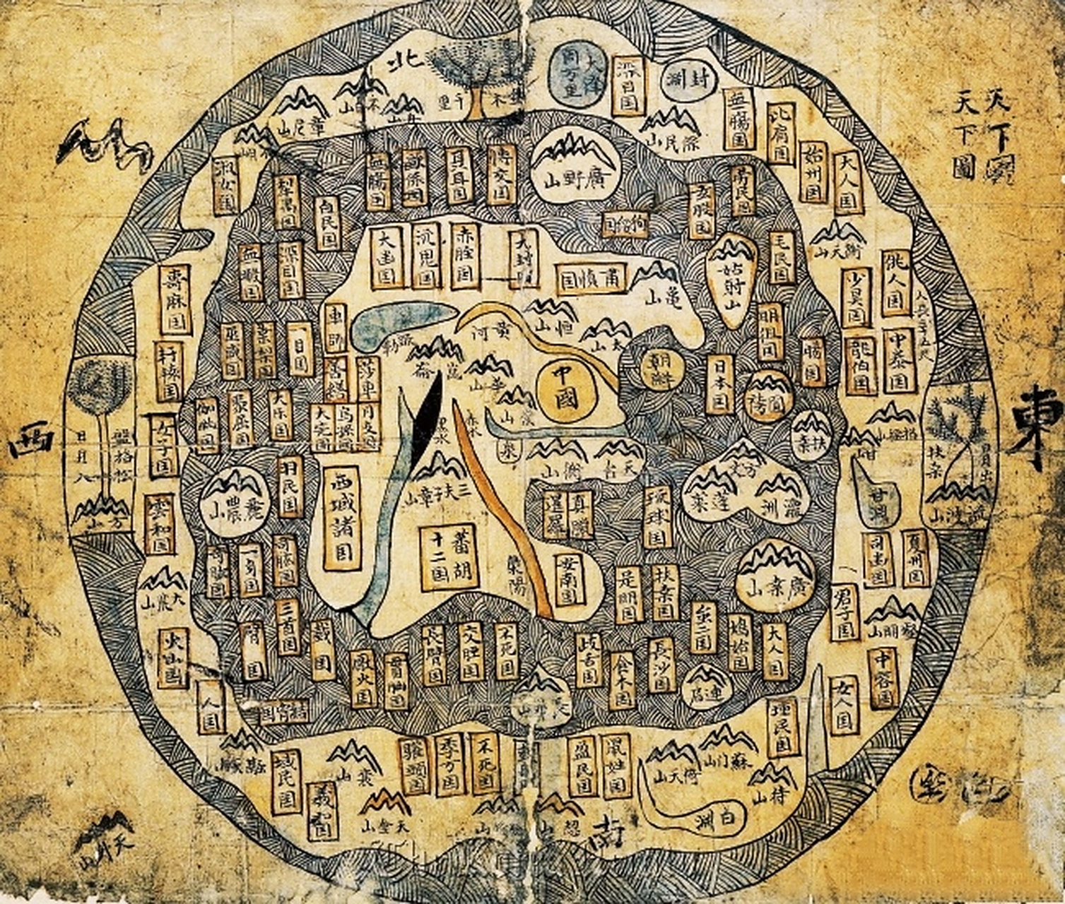 朝鲜人根据《山海经》绘制的"天下图"