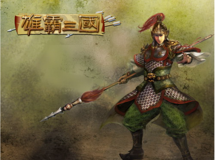 君埋泉下泥销骨《雄霸三国》