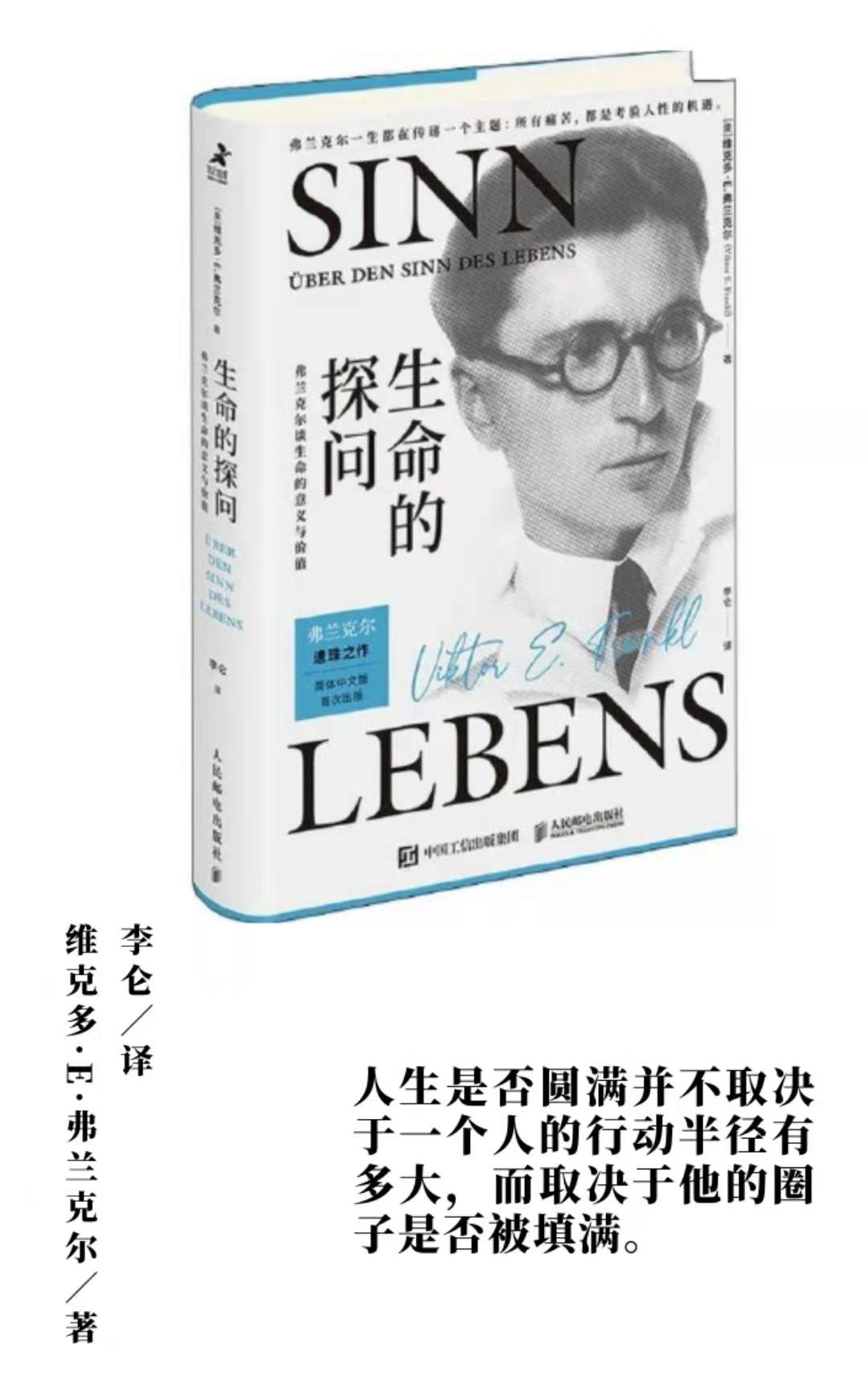 生命的意义不在于取得多大成就而在于是否活出自己