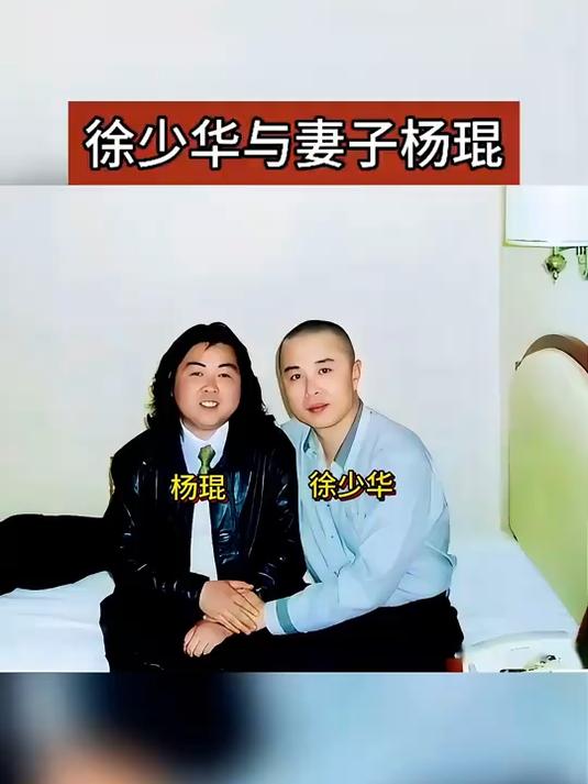 九十年代唐僧扮演者徐少华与妻子杨琨的合影,夫妻相满脸