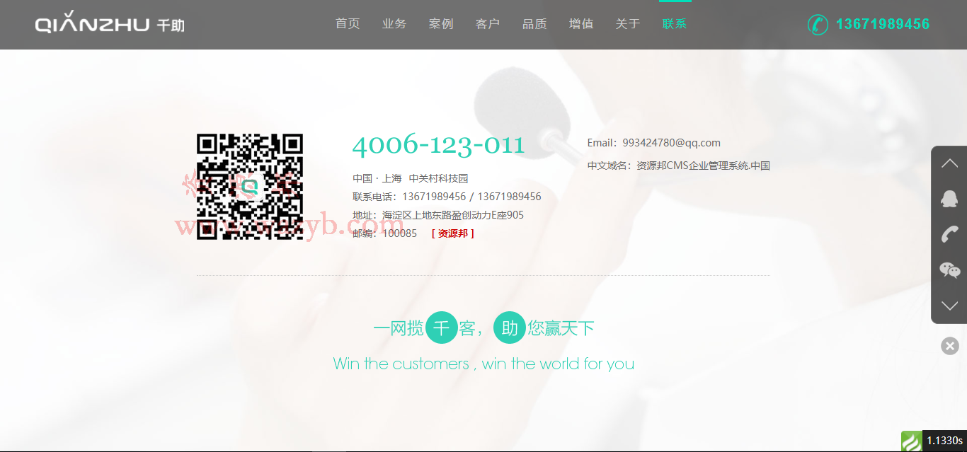 基于ThinkPHP框架开发的千助网响应式科技网络公司PHP源码|响应式WAP界面+ACE模板后台插图7 基于ThinkPHP框架开发的千助网响应式科技网络公司PHP源码|响应式WAP界面+ACE模板后台插图7