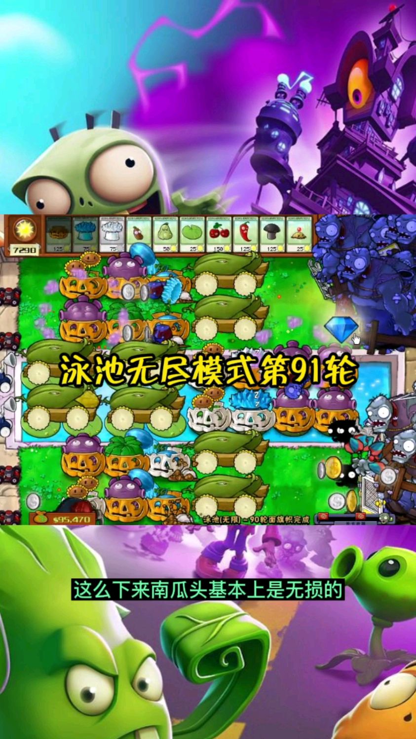 植物大战僵尸无尽版(植物大战僵尸无尽版破解版)