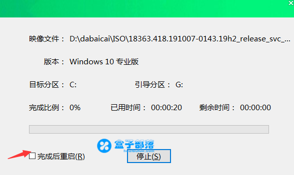 大白菜U盘启动制作工具 v6.0.2204 装机版