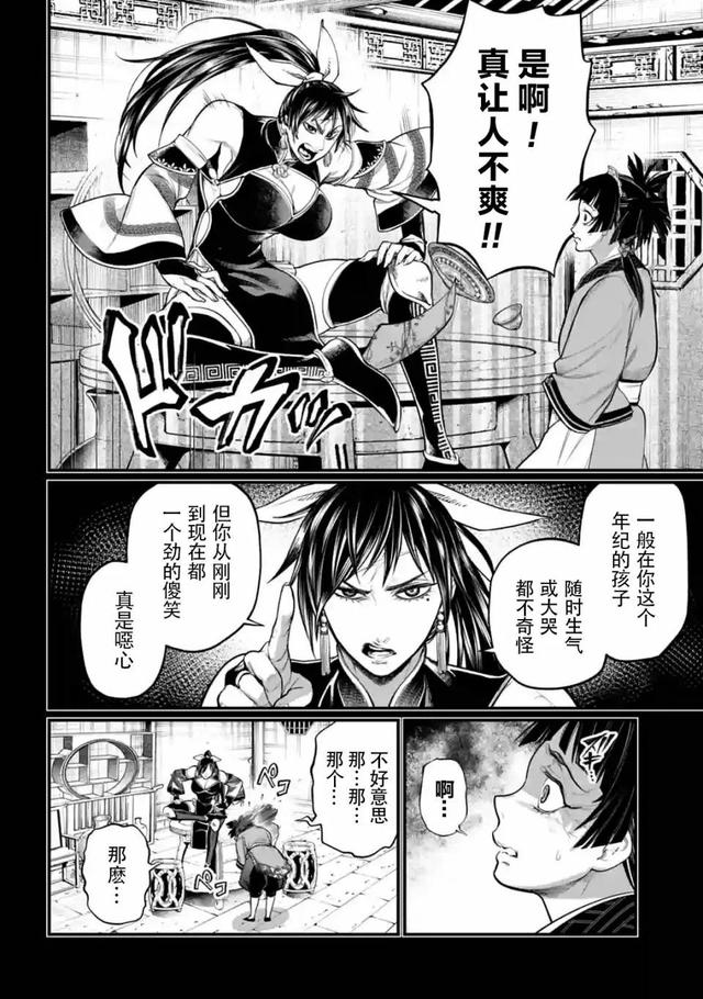 终末的女武神漫画免费观看