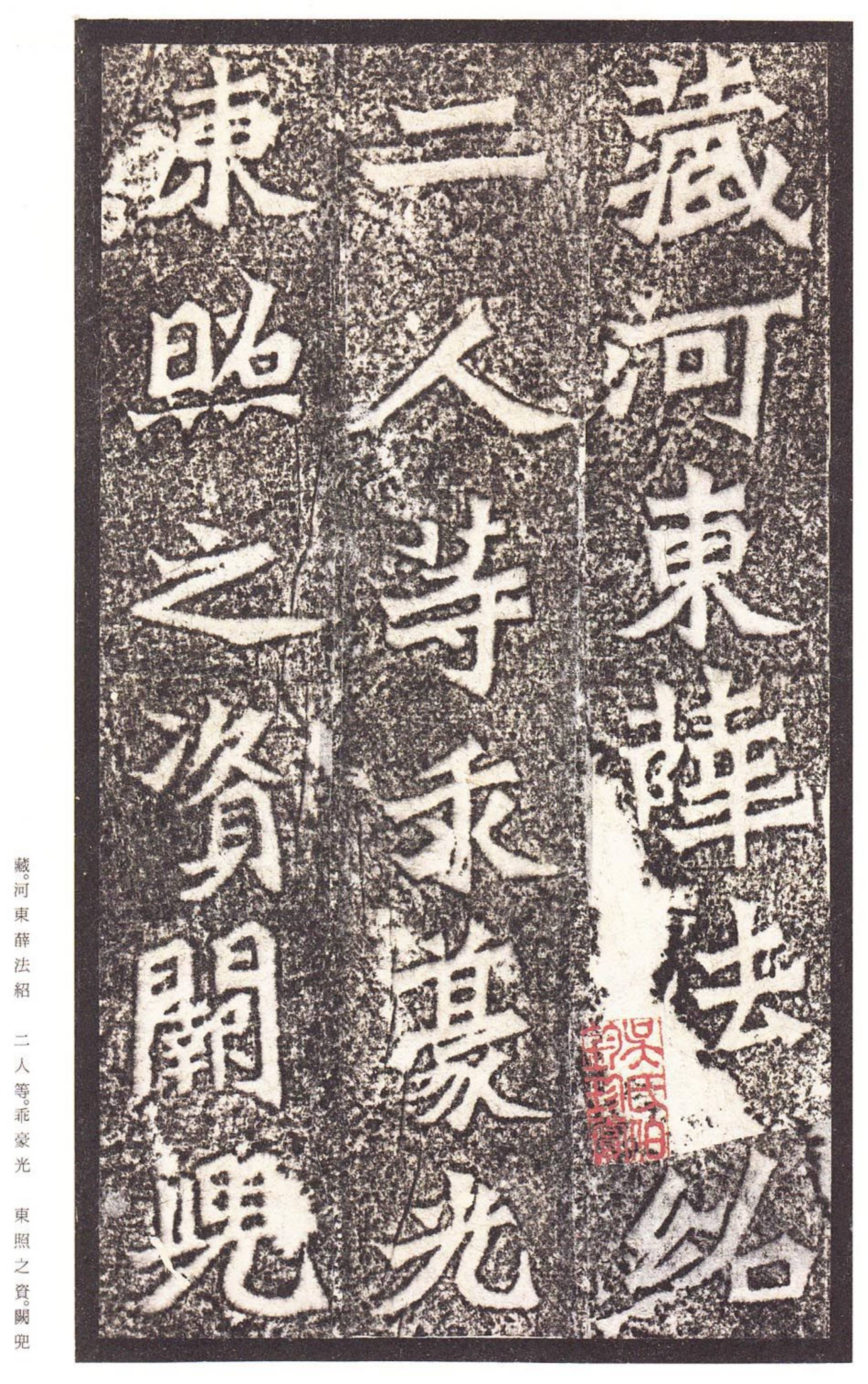 北魏:龙门造像记