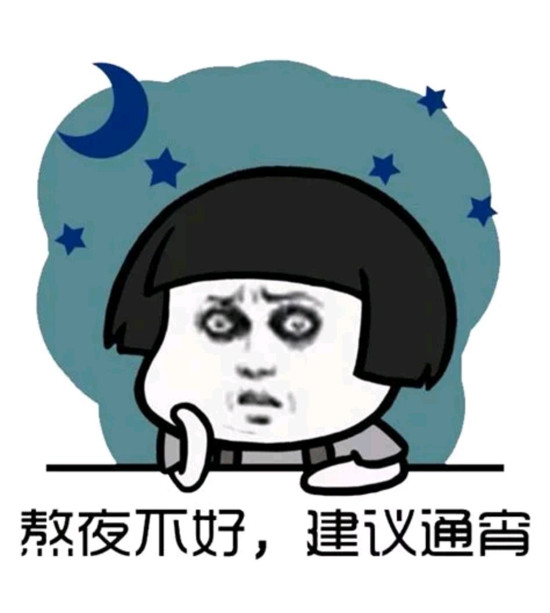 年轻人别熬夜了……对手机不好