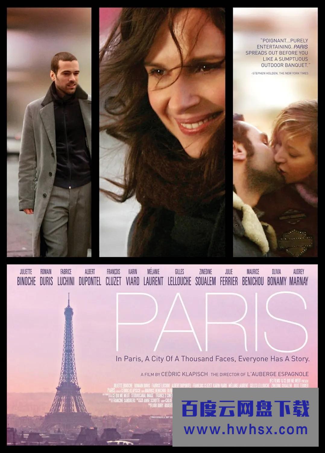《巴黎愛情故事》4k|1080p高清百度网盘