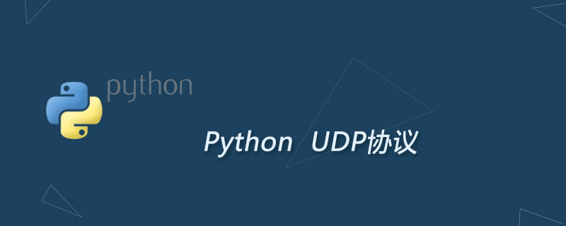 什么是UDP，UDP协议和优缺点