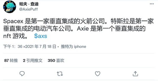 单月收入超过3亿美金 Axie Infinity的无限可能