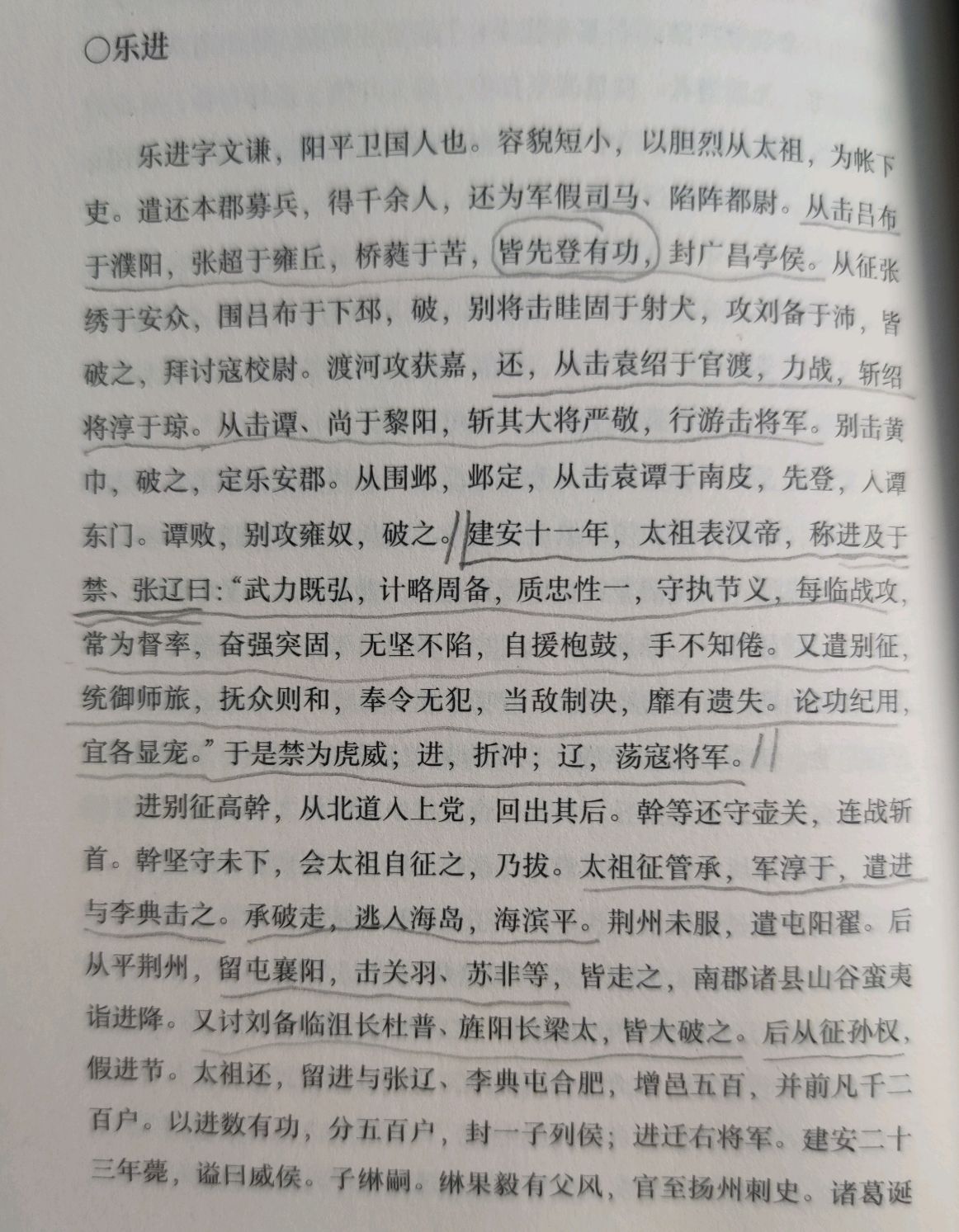 曹魏五子良将排名