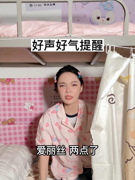 叮叮:爱丽丝你晚上睡觉最好两个眼睛轮流放哨!