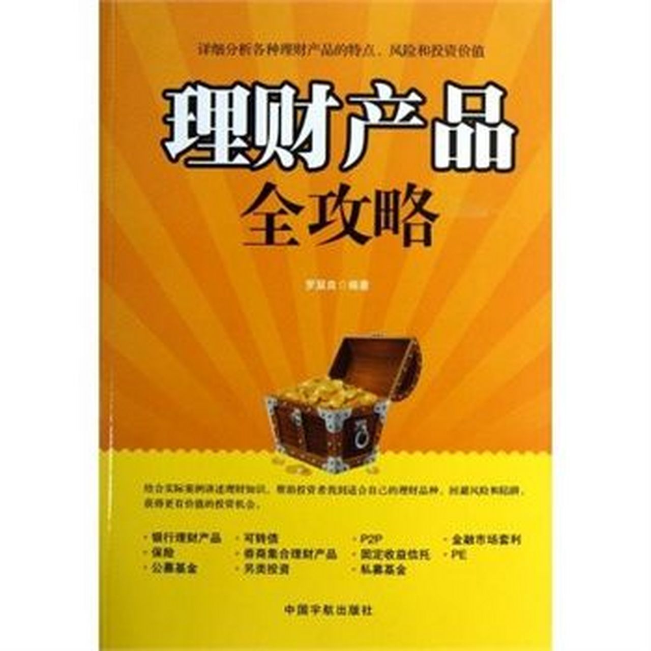 学习理财就看它,月入过万不是梦11!