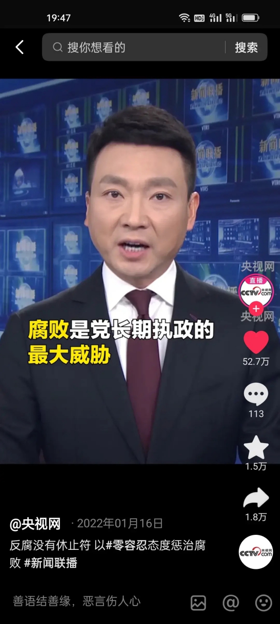 央视新闻联播主持人康辉照片(新闻联播主持人康辉的简历)