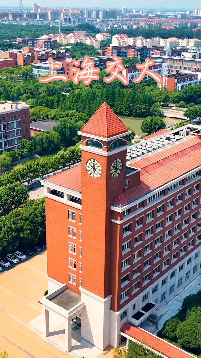 上海交通大学中国最好四所大学之一