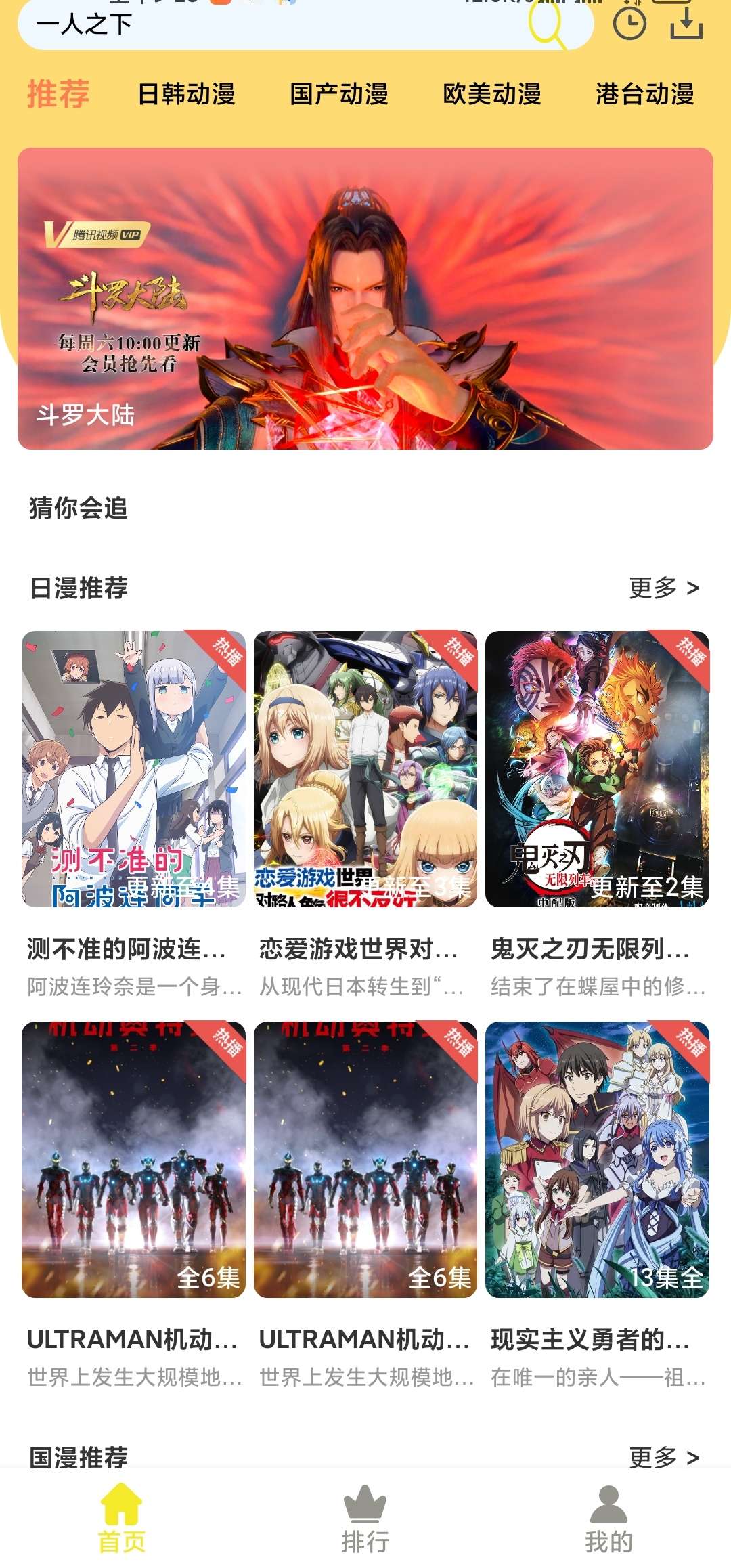 99动漫,全网动漫,蓝光直播