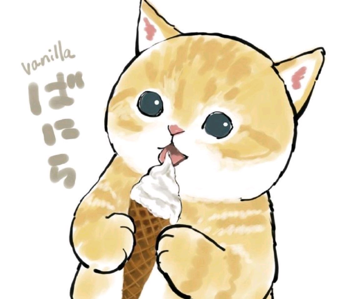 圆滚滚软绵绵的可爱猫咪,最爱吃冰冰凉透心凉的冰淇淋,超治愈