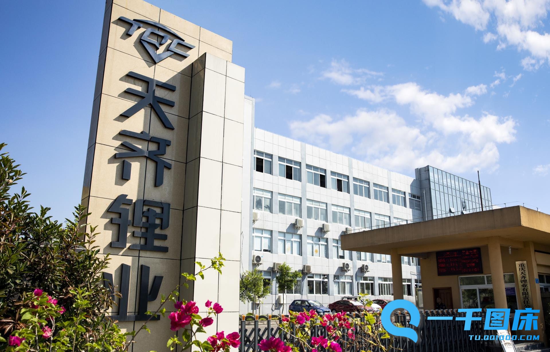 天齐锂业在港交所开启招股：最高募资134亿港元，拟于7月13日上市-QQ1000资源网