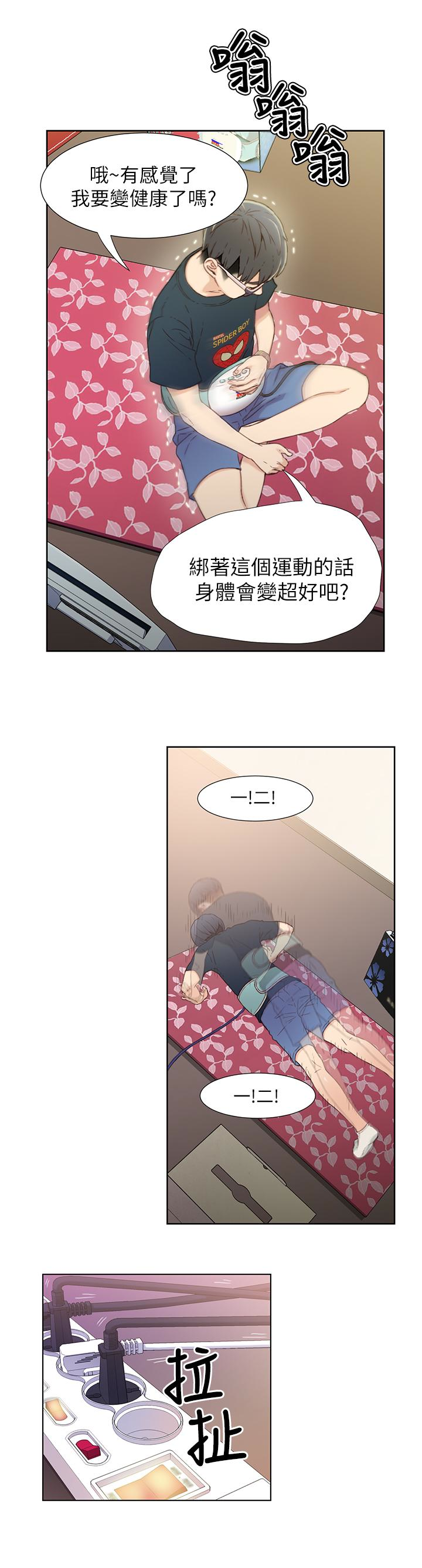 污污漫画 超导体鲁蛇