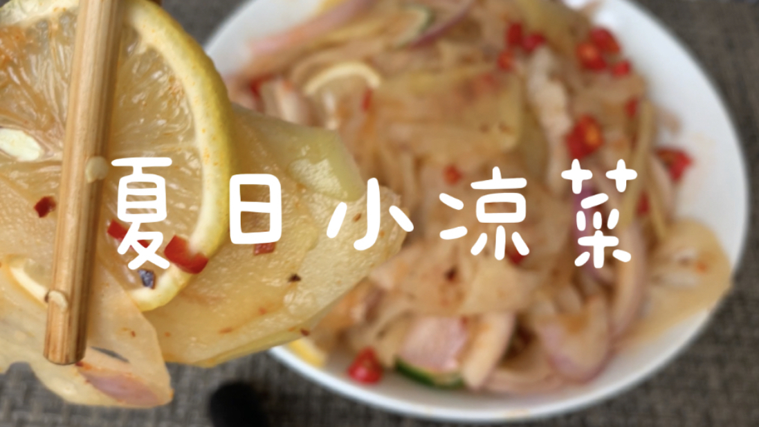 土豆,莲藕这么做,变身酸辣开胃小凉菜,好吃还不长胖