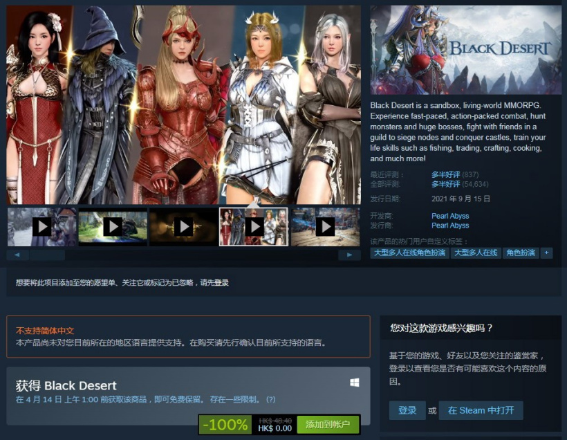 Steam喜+1 免费领取MMORPG游戏《黑色沙漠》 - 无中和wzhonghe.com