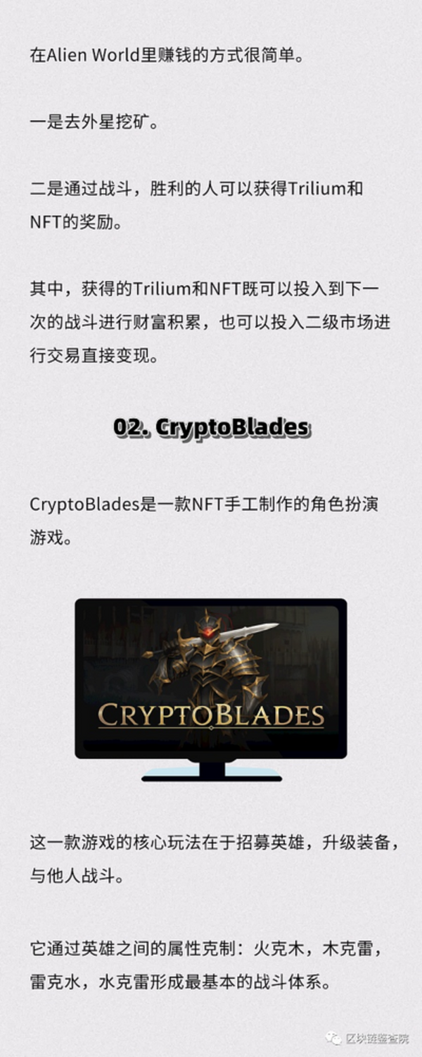 疯狂的Gamefi 究竟是指什么？