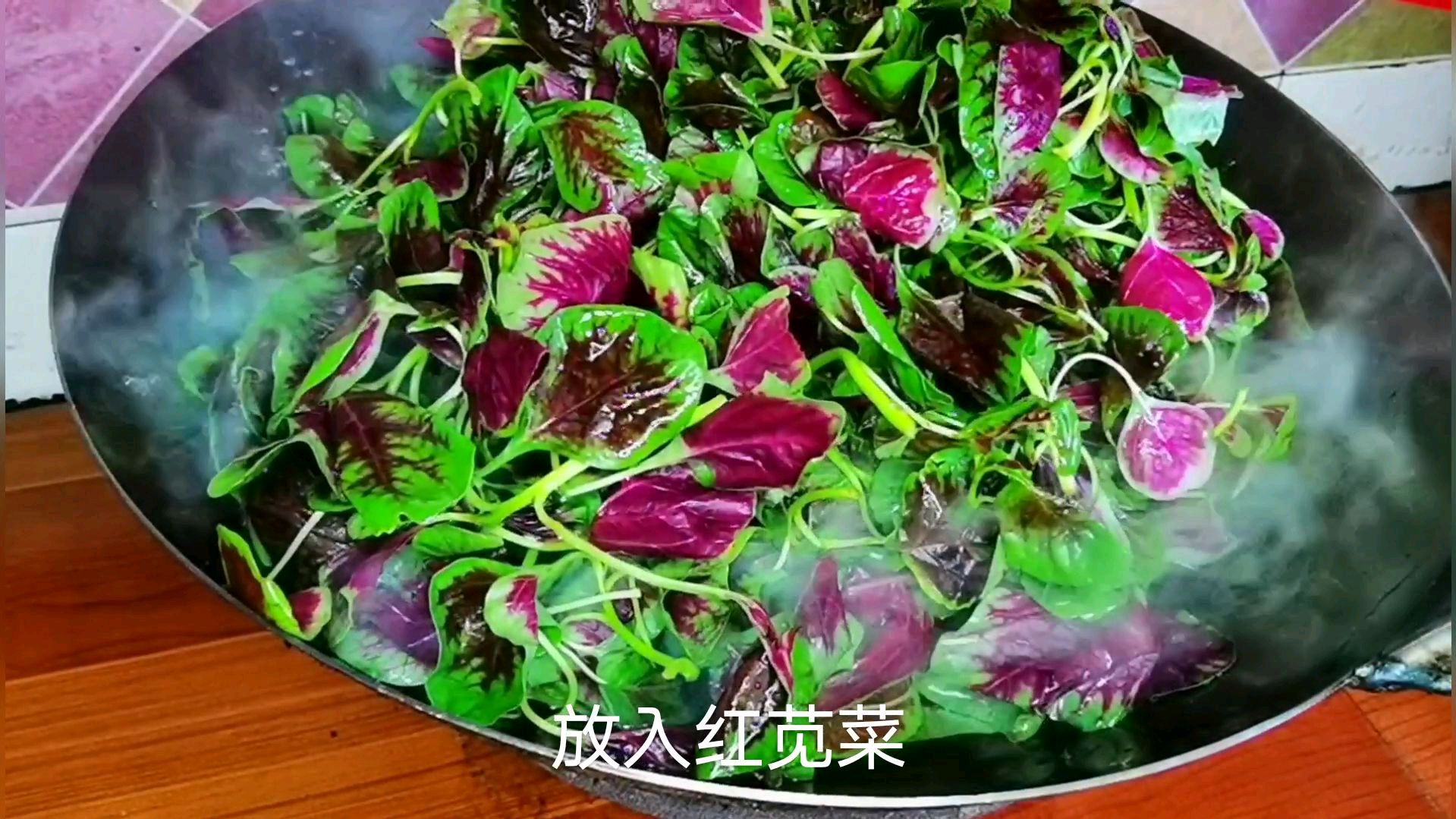 红苋菜到底要不要焯水，看饭店大厨是怎么做的，简单家常