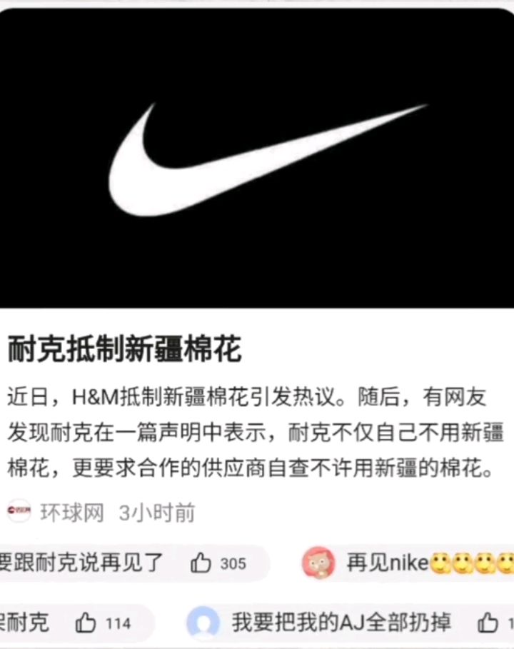 著名鞋类品牌,耐克辱华!王一博方发声明与耐克终止合作!