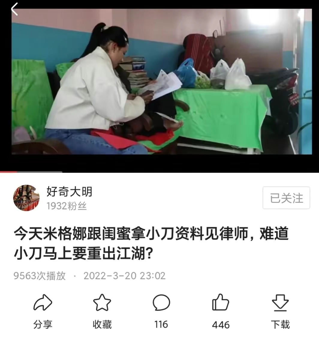 尼泊尔小刀事件又有新消息.疑似小刀小号发文分析