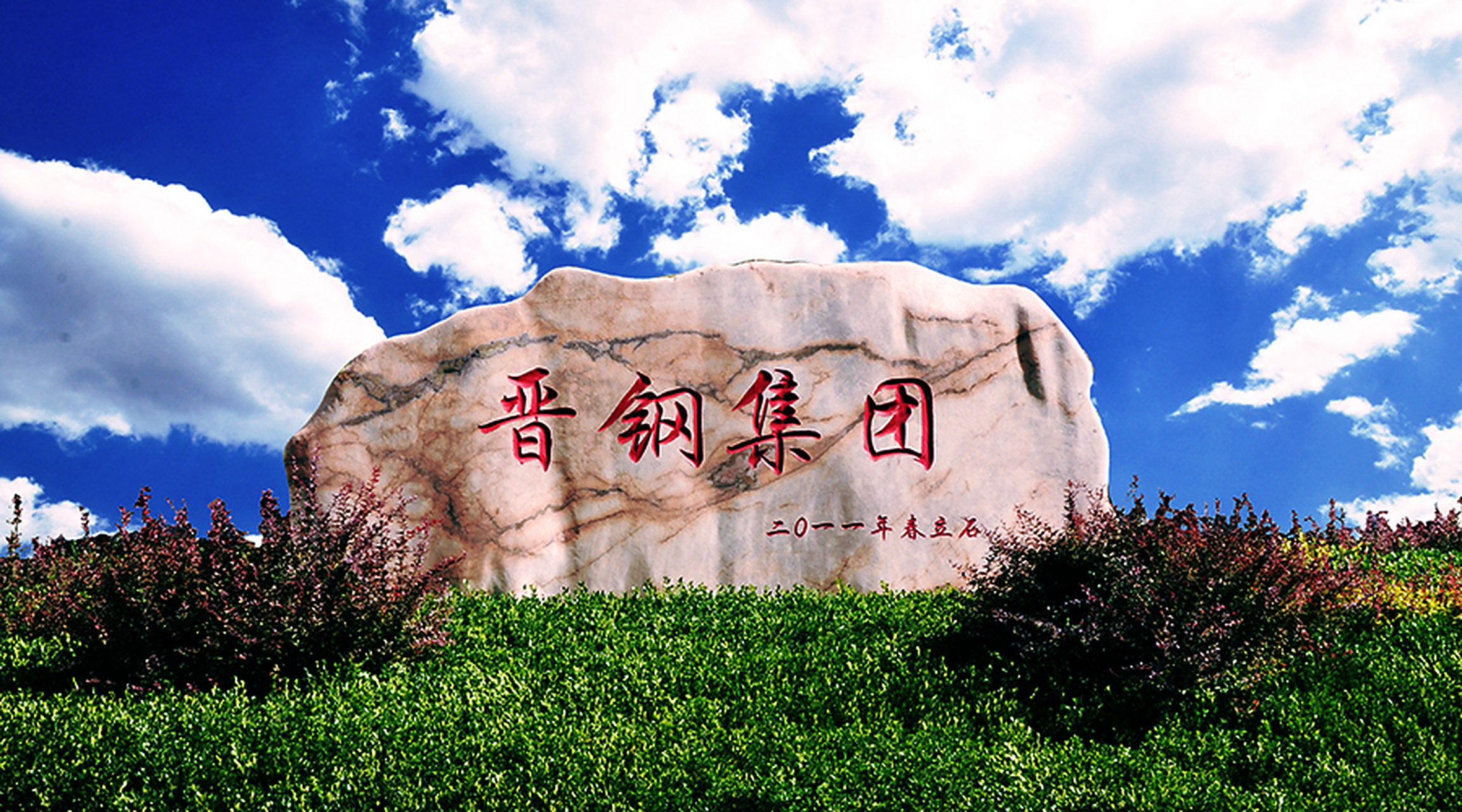 钢铁控股集团有限公司总裁,个人财富310亿人民币,荣登山西晋城首富