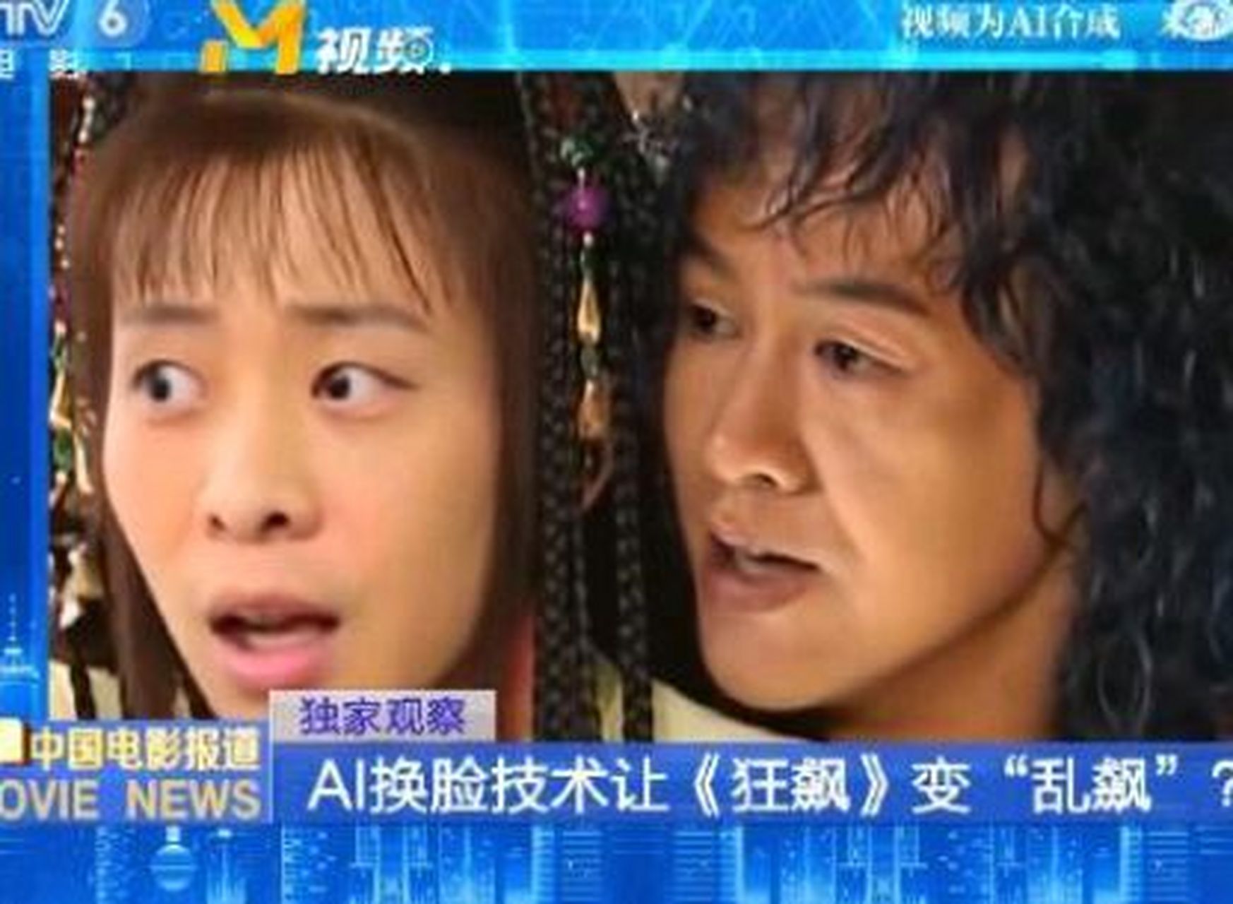 "影视剧ai换脸涉及多个侵权行为",电视剧《狂飙》的热播激起了网友们