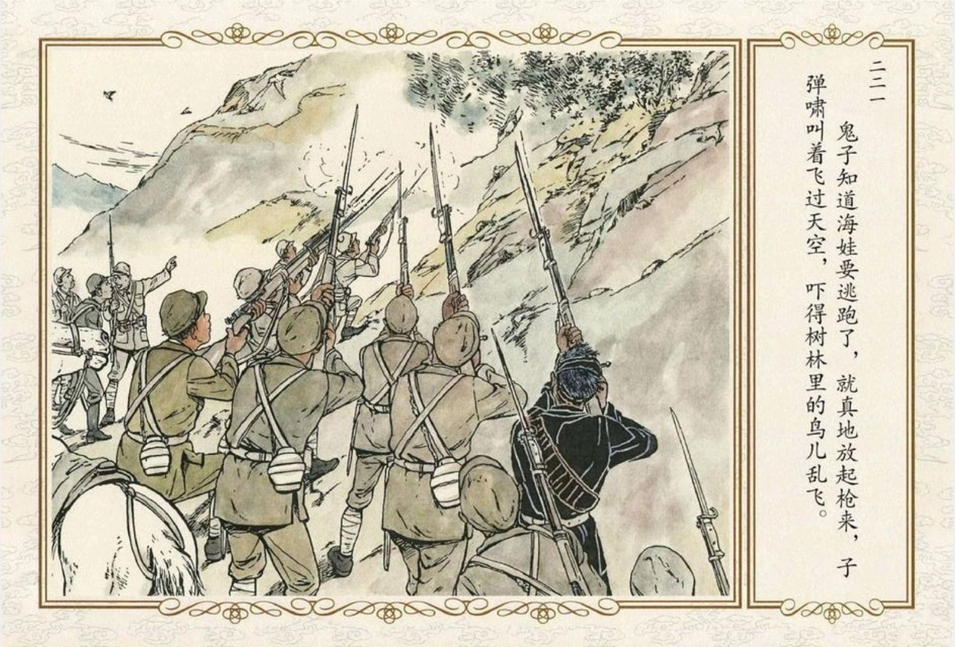 连环画大师刘继卣把他改变成了连环画