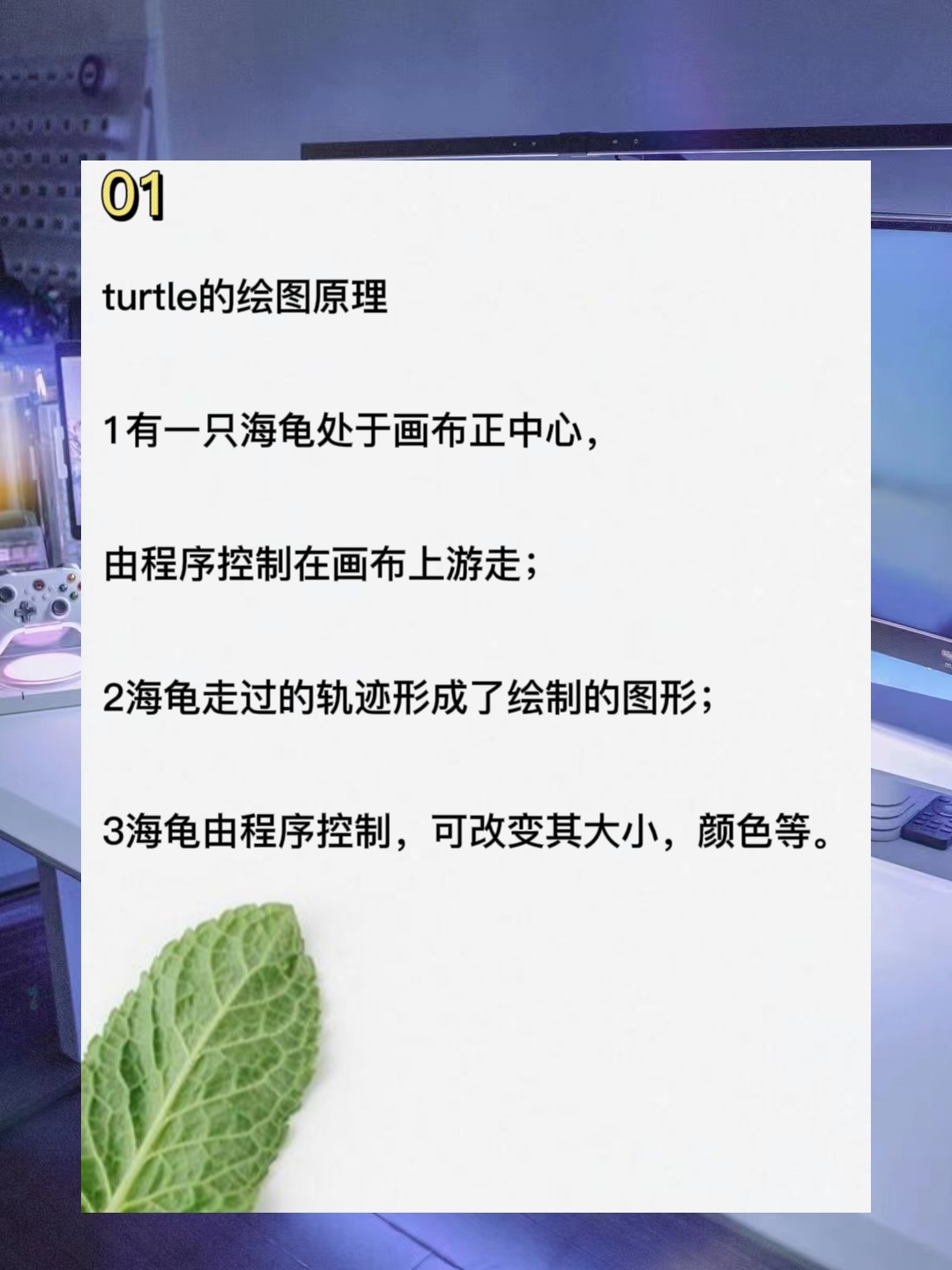 库是python重要的标准库之一它能够进行简单的图形绘制