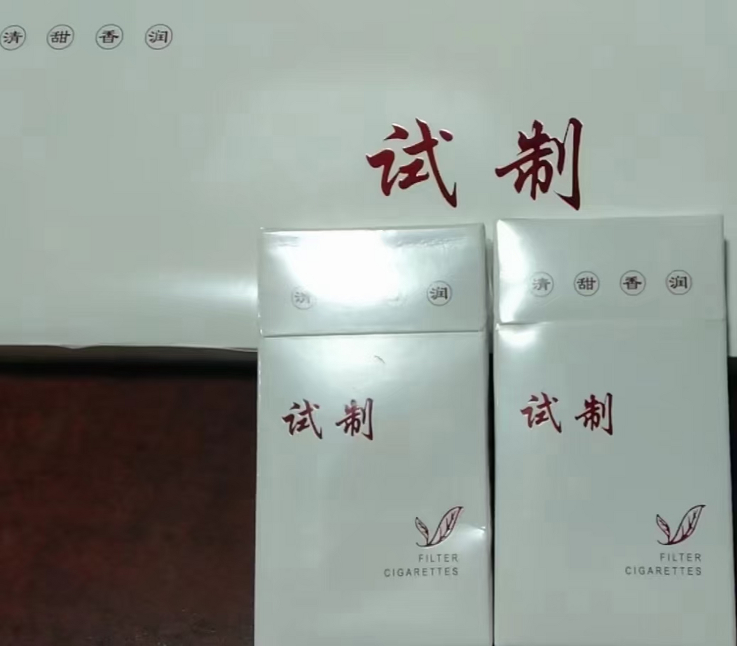 稀有的白皮试制,非常棒,有抽过的没,来讨论下#高端香烟品鉴
