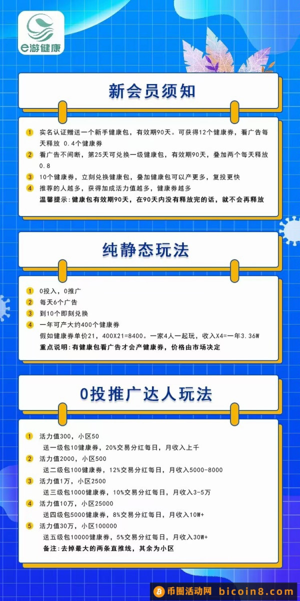 首码易游 火爆上线  零撸​卷轴模式