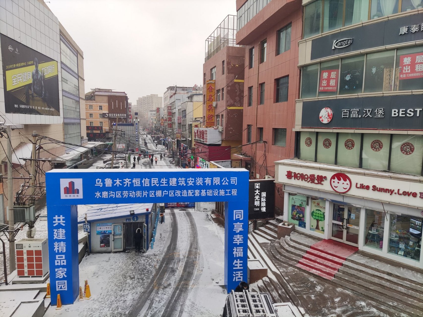 乌鲁木齐头条# 乌鲁木齐劳动街的"街"究竟在哪儿?名字来怎么来的?