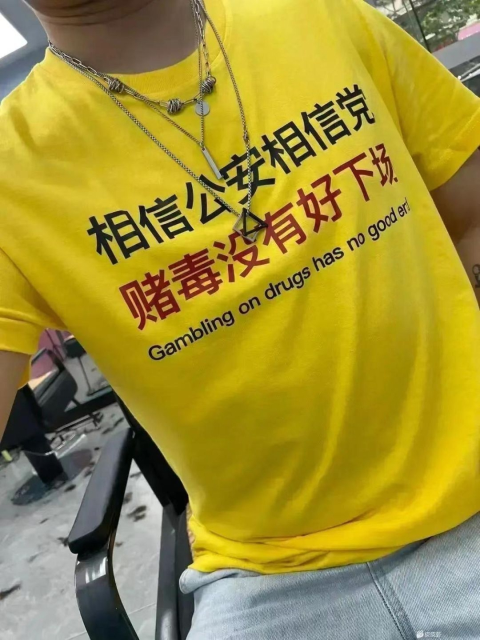 我与赌毒不共戴天