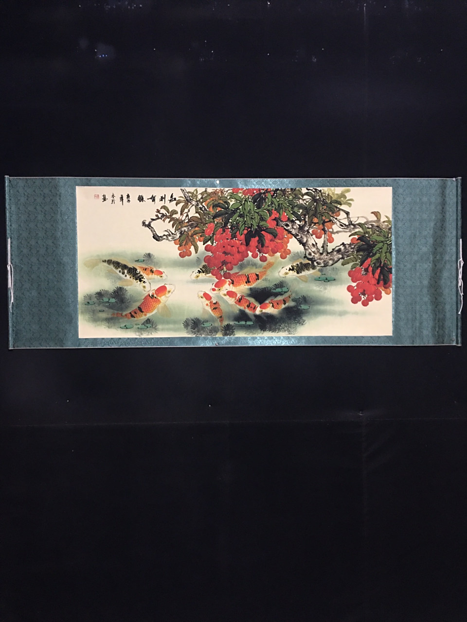 精品四尺横幅字画,刘奎龄花鱼画(红利有餘) 尺寸:长x宽180cmx68cm