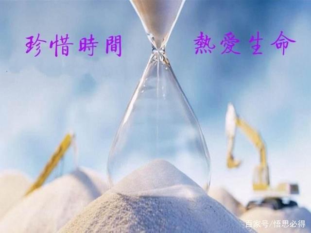 时间很珍贵,要珍惜不要浪费,光阴不负勤奋人